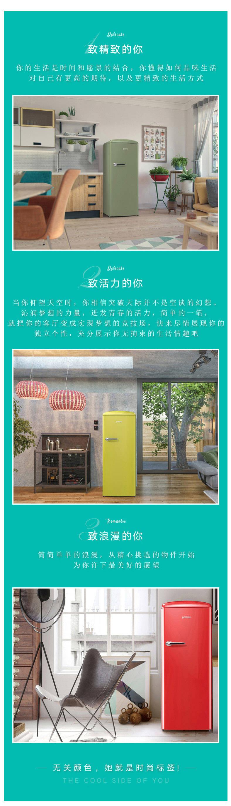 复古冰箱系列 (5).jpg