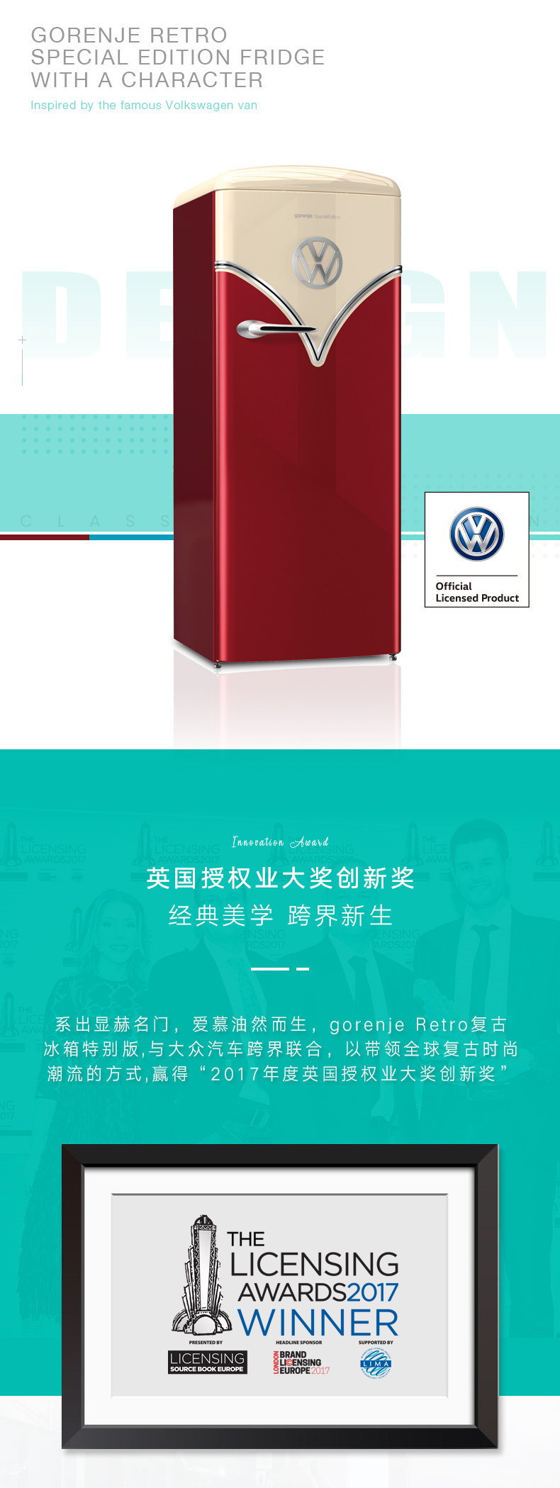 复古冰箱大众联合款 (2).jpg