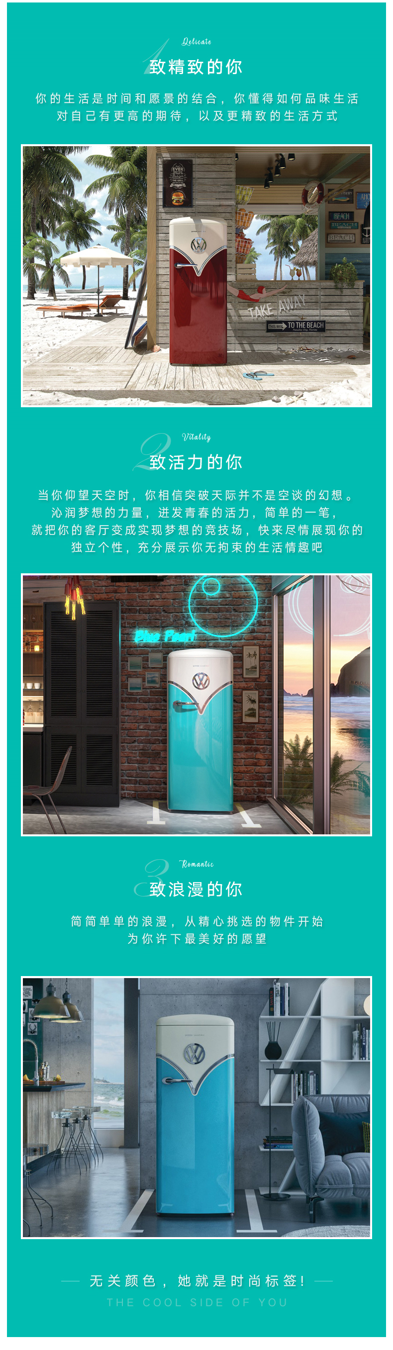 复古冰箱大众联合款 (6).jpg